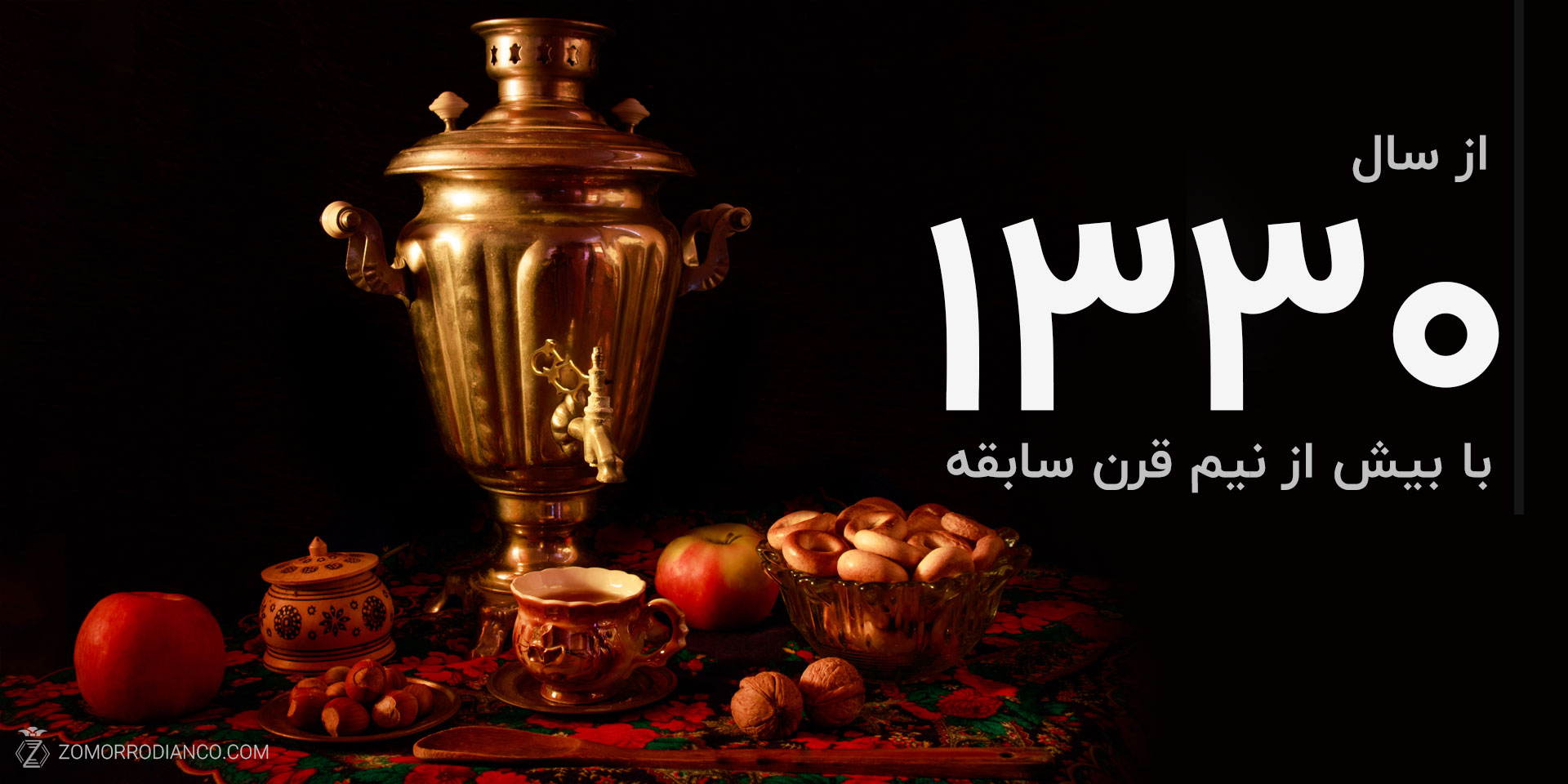 اسلایدر وب سایت زمردیان